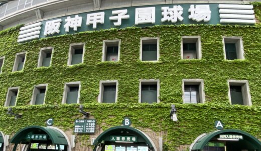 甲子園球場のスタジアムツアーで記憶の宮殿を作ったらめちゃくちゃはかどった！